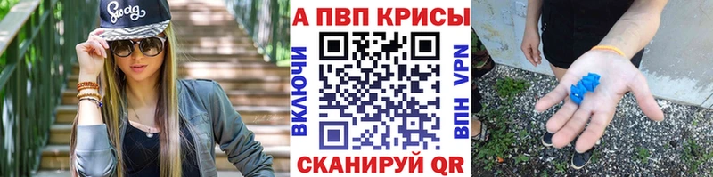 Альфа ПВП мука Королёв