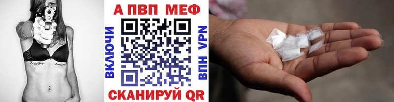 Купить  Королёв  APVP Соль 