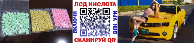 Купить Королёв LSD-25 экстази ecstasy